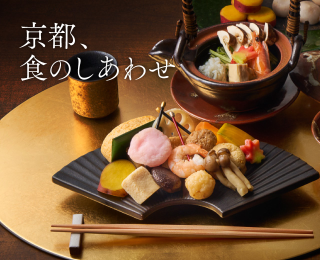 秋の京料理を上品に盛り付けたイメージ。多彩な和食を彩った華やかな食卓