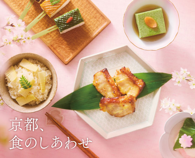 春の京料理を上品に盛り付けたイメージ。筍ご飯や金目鯛の西京焼き、よもぎ胡麻豆腐など多彩な和食を彩った華やかな膳