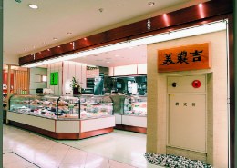 日本橋高島屋店