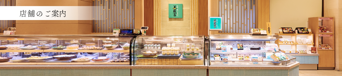 店舗一覧MV
