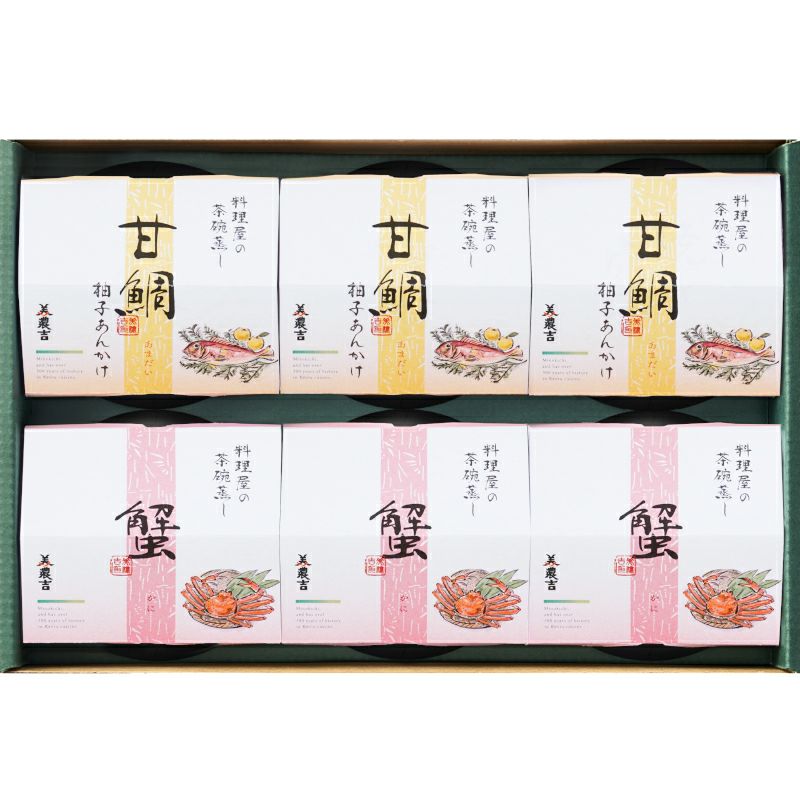 甘鯛茶碗蒸しと蟹茶碗蒸し箱