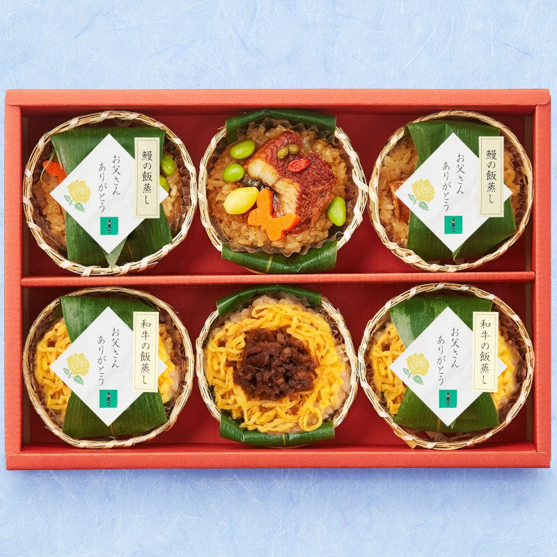 うなぎの飯蒸しと和牛の飯蒸しの詰合せ